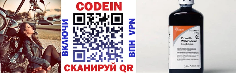 Кодеиновый сироп Lean напиток Lean (лин)  даркнет сайт  mega зеркало  Новая Ляля 