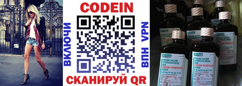 Кодеиновый сироп Lean Purple Drank Новая Ляля