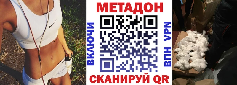 Метадон VHQ Новая Ляля